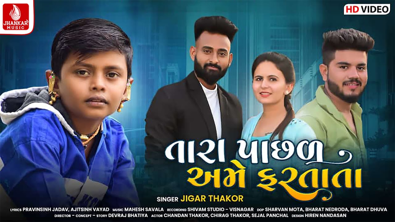 Tara Pachhal Ame Fartata - Song Cover Image