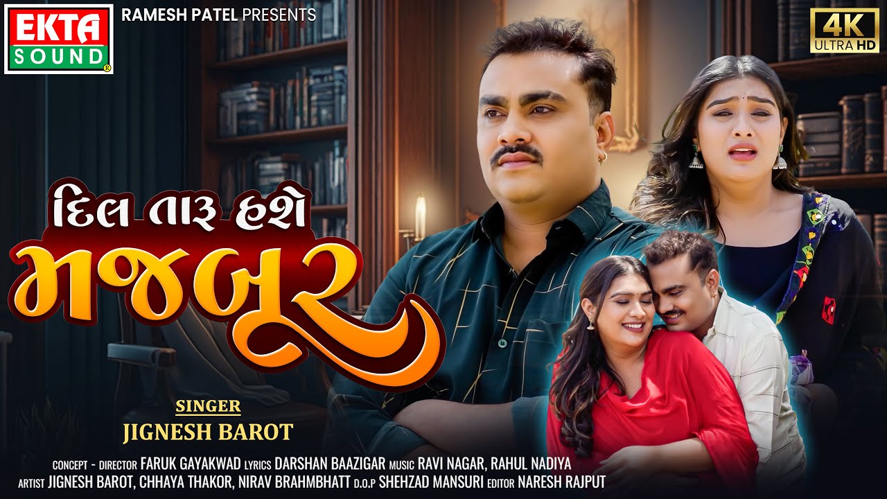 Dil Taru Hashe Majbur - Song Cover Image