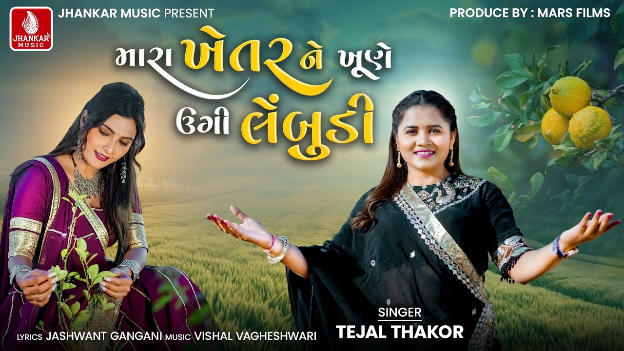 Mara Khetar Ne Khune Ugi Lembudi - Song Cover Image