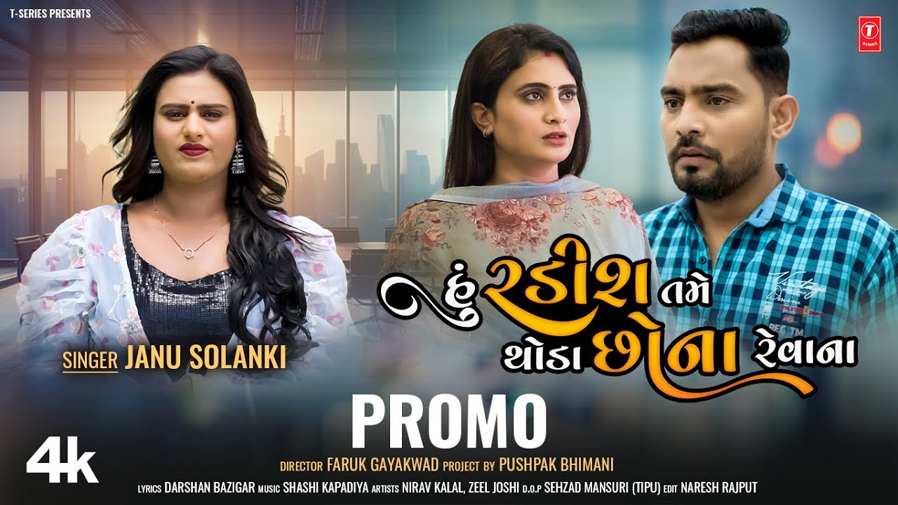Hu Radish Tame Thoda Chona Revana - Song Cover Image