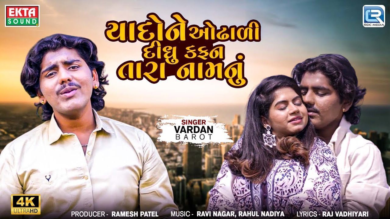 Yado Ne Odhali Didhu Kafan Tara Naam Nu - Song Cover Image