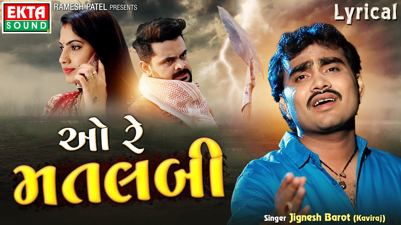 O Re Matlabi - Song Cover Image