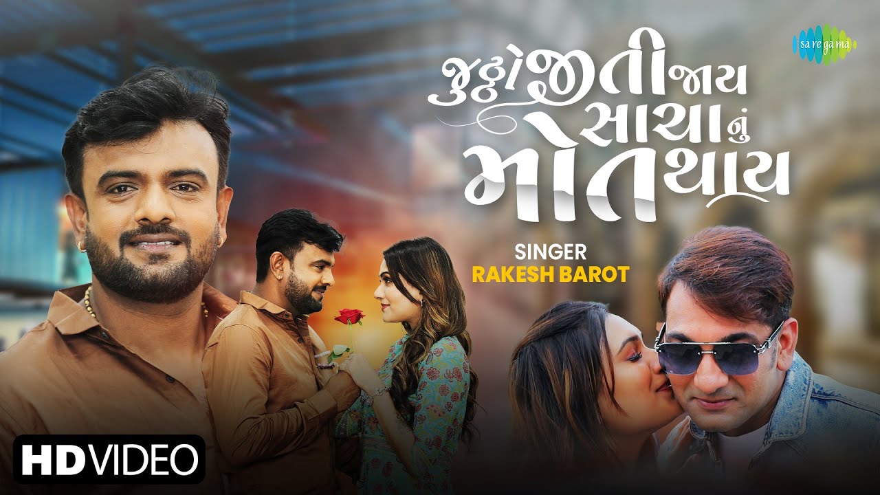Jutho Jiti Jay Sacha Nu Mot Thay - Song Cover Image