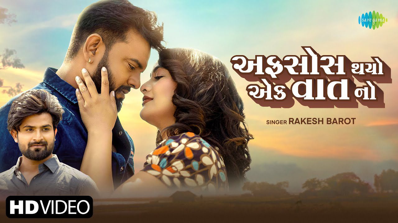 Afsos Thayo Ek Vat No - Song Cover Image