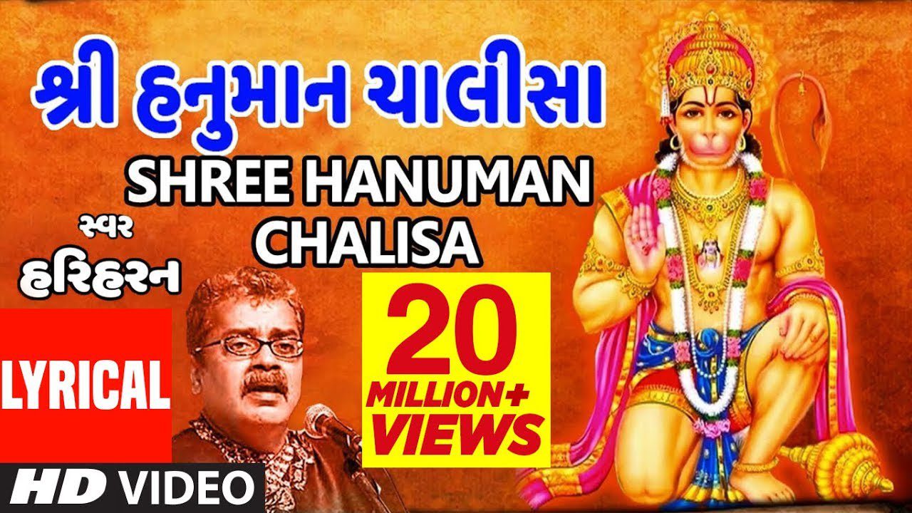 Hanuman Chalisa - Song Cover Image