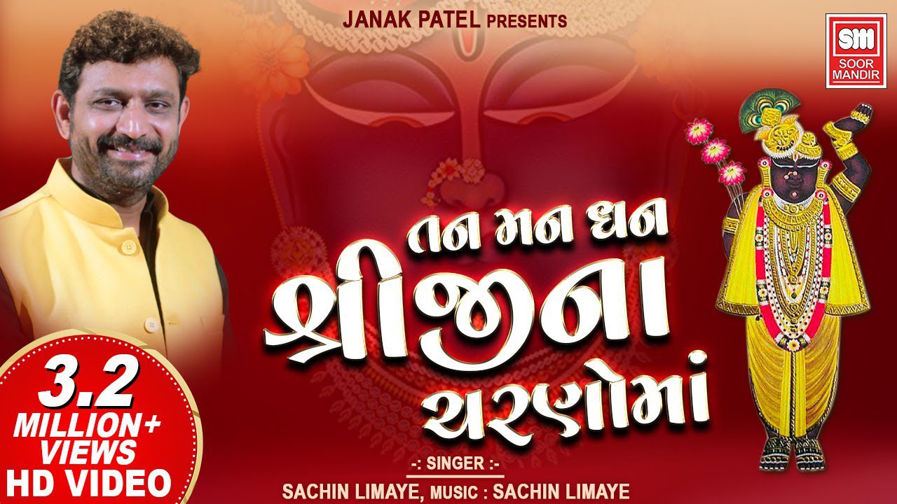 Tan Man Dhan Shriji Na Charno Ma - Song Cover Image
