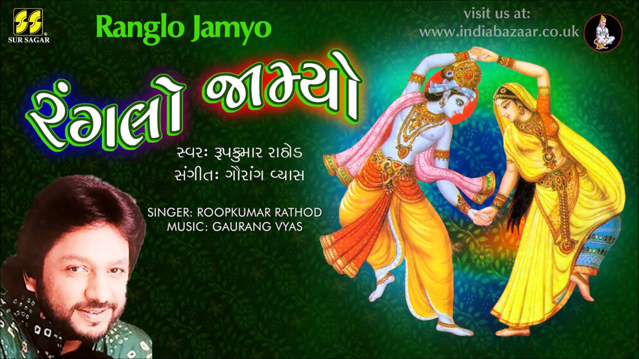 He Ranglo Jamyo - Song Cover Image