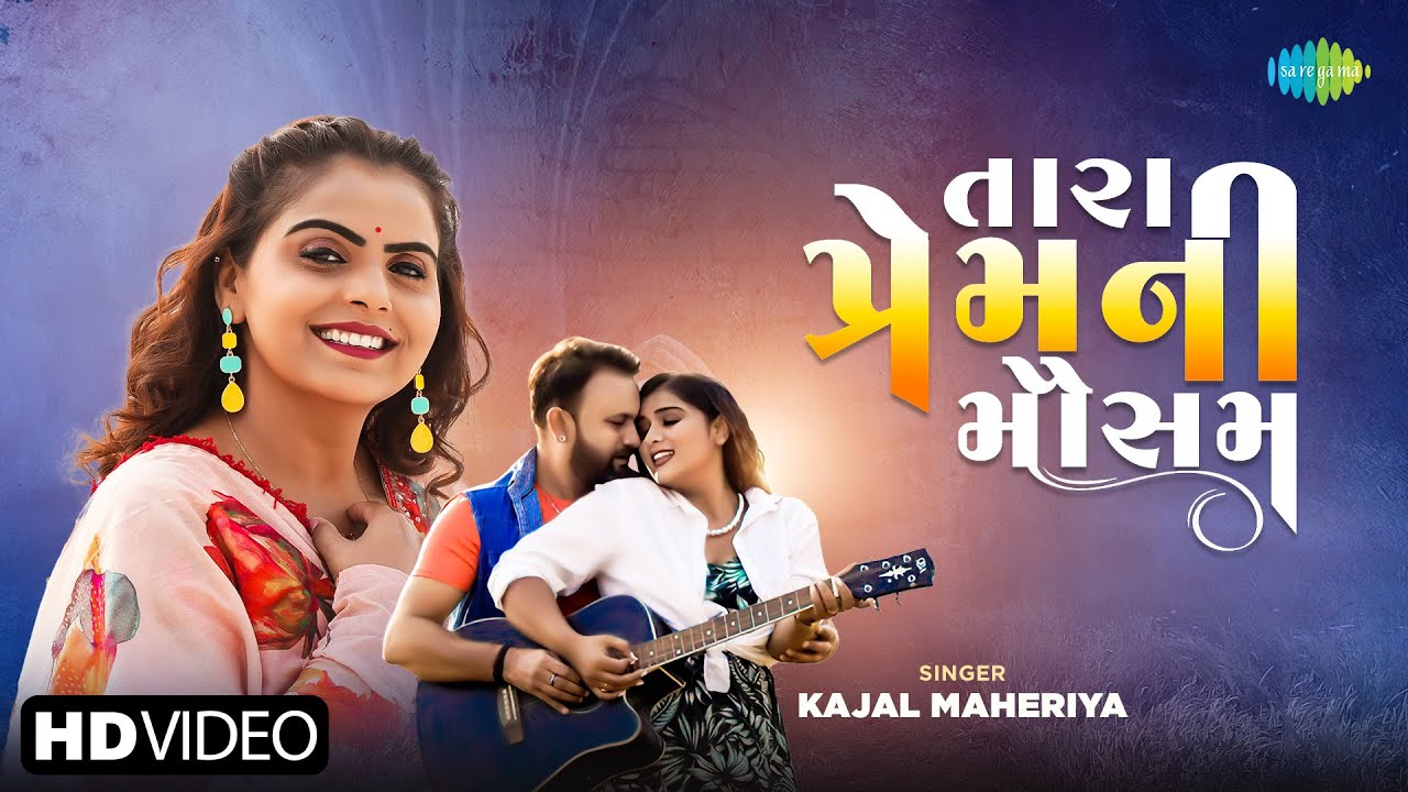 Tara Prem Ni Mosam - Song Cover Image