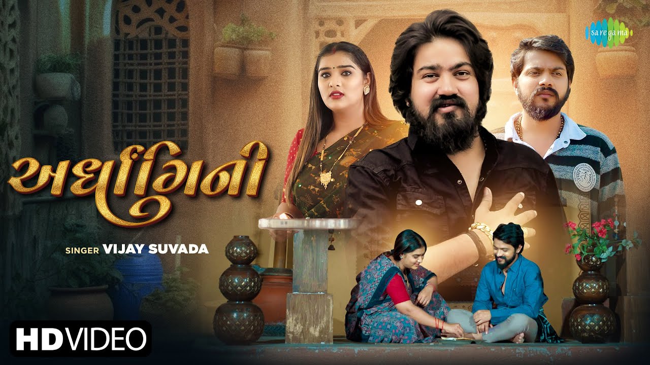 Ardhangini - Song Cover Image