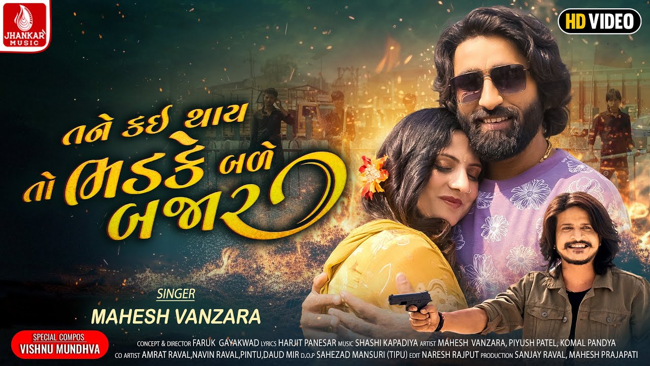 Tane Kai Thay To Bhadake Bade Bajar - Song Cover Image