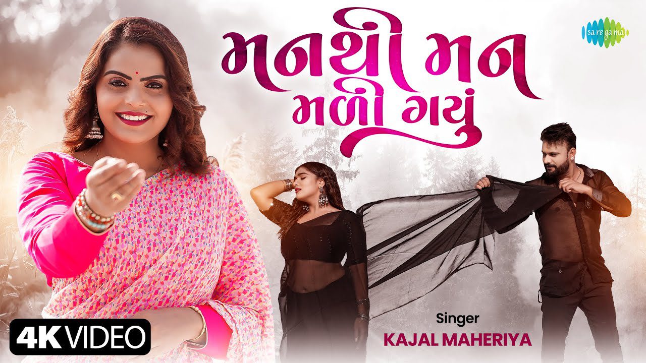 Man Thi Man Mali Gayu - Song Cover Image