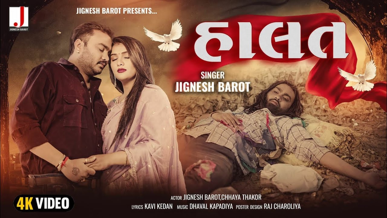 Halat - Song Cover Image