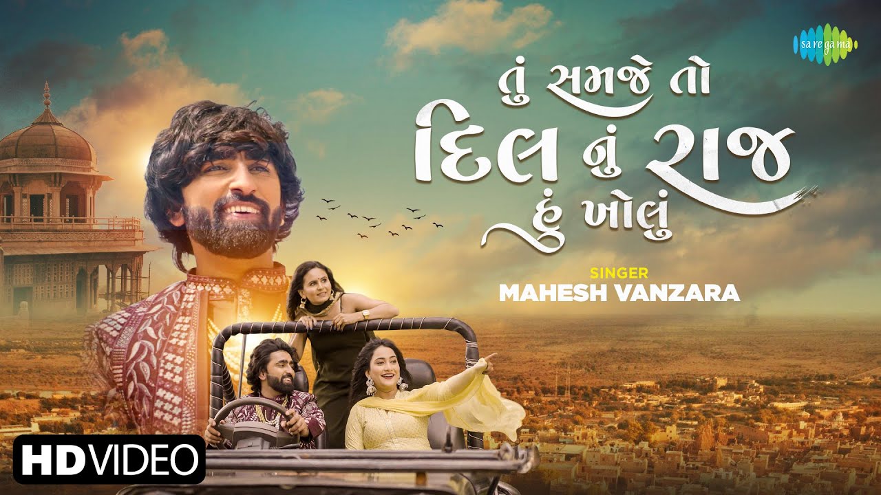 Tu Samaje To Dil Nu Raaj Hu Kholu - Song Cover Image