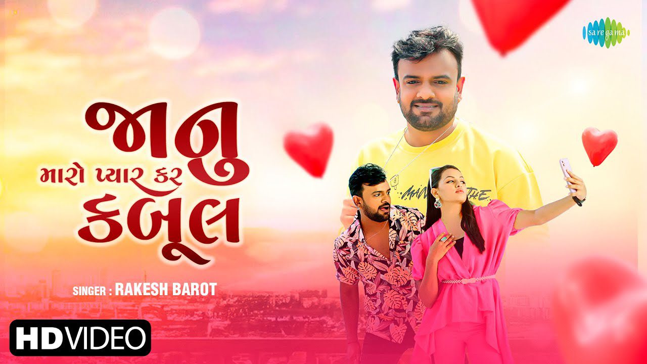Janu Maro Pyar Kar Kabul - Song Cover Image