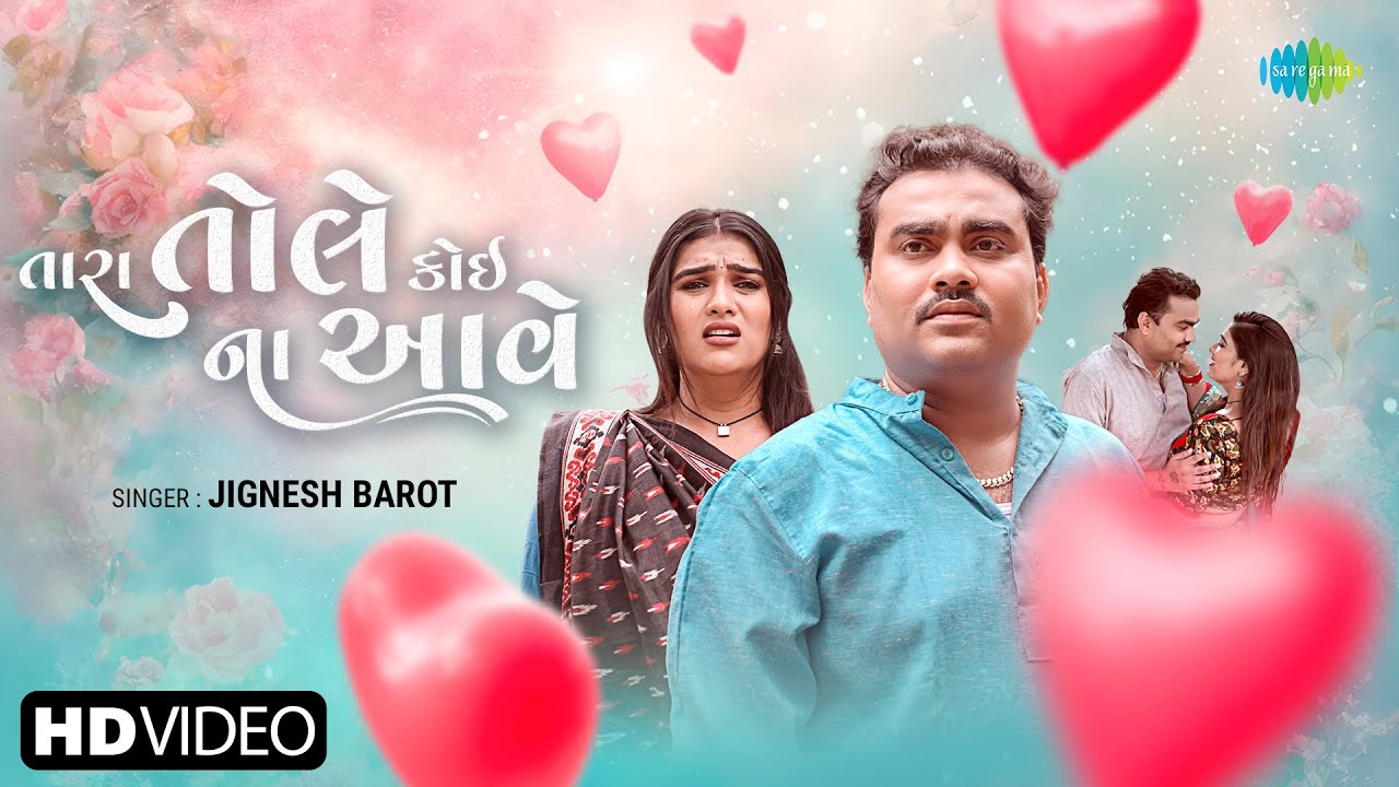 Tara Tole Koyi Na Aave - Song Cover Image