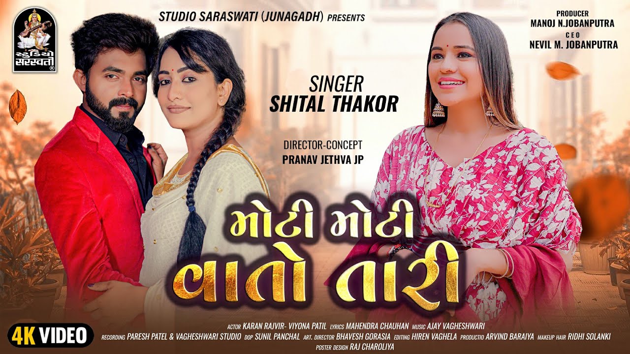Moti Moti Vato Tari - Song Cover Image