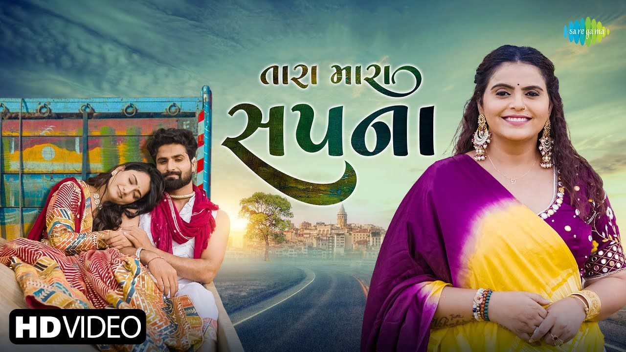 Tara Mara Sapna - Song Cover Image