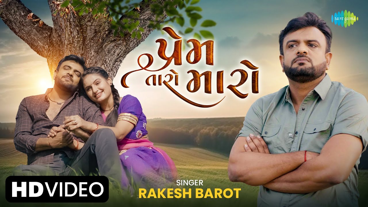 Prem Taro Maro - Song Cover Image