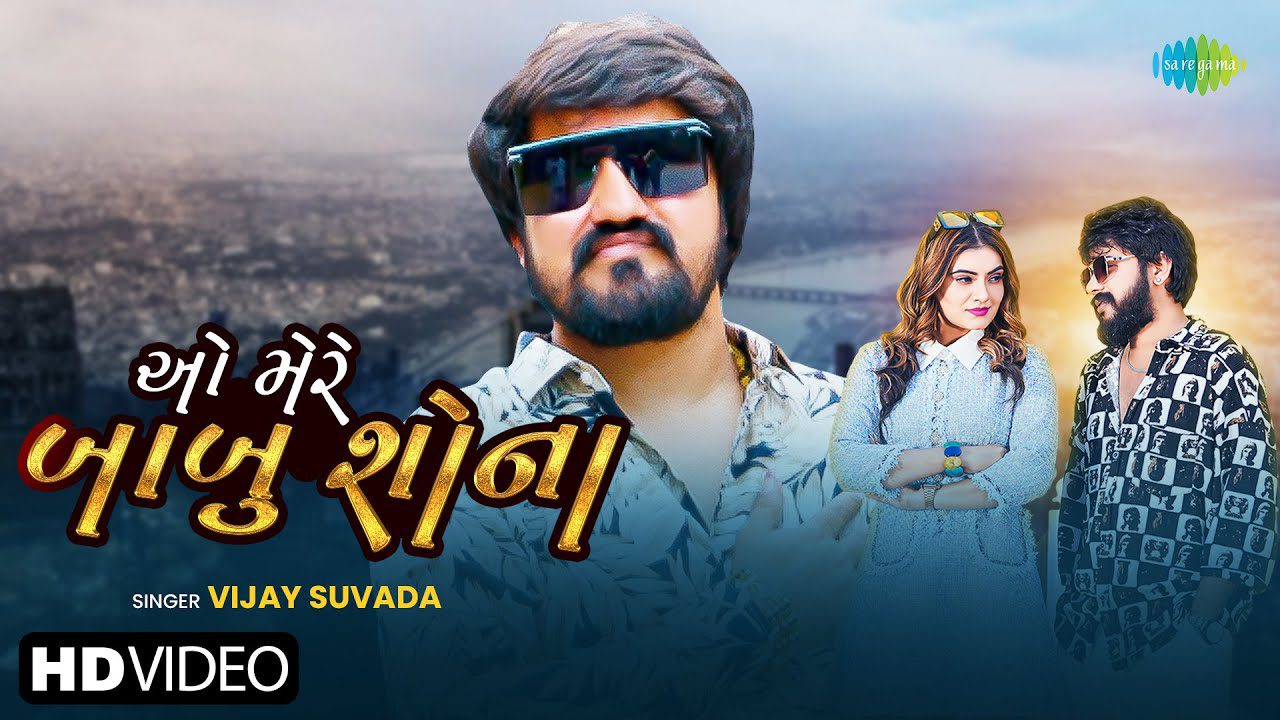 O Mere Babu Sona - Song Cover Image
