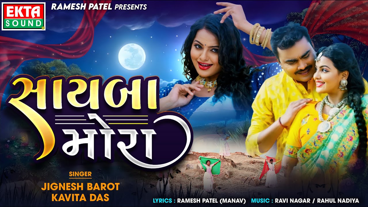 Saayba Mora - Song Cover Image