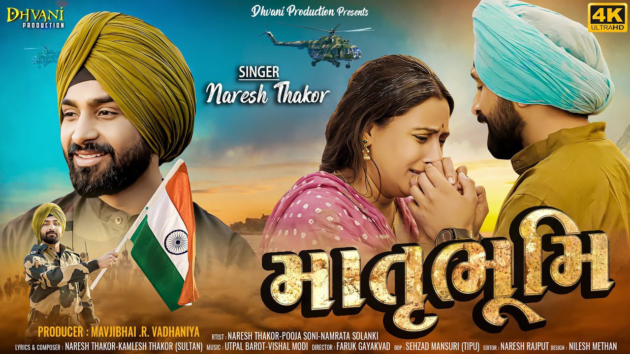 Matrubhumi - Song Cover Image