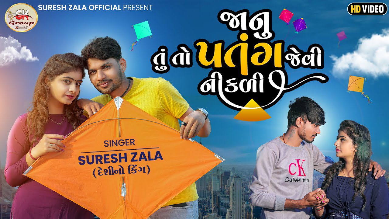 Janu Tu To Patang Jevi Nikadi - Song Cover Image