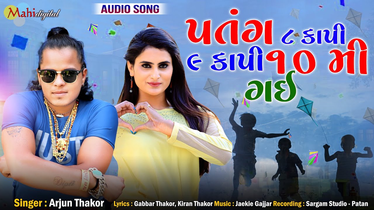 Patang 8 Kapi 9 Kapi 10 Mi Gai - Song Cover Image