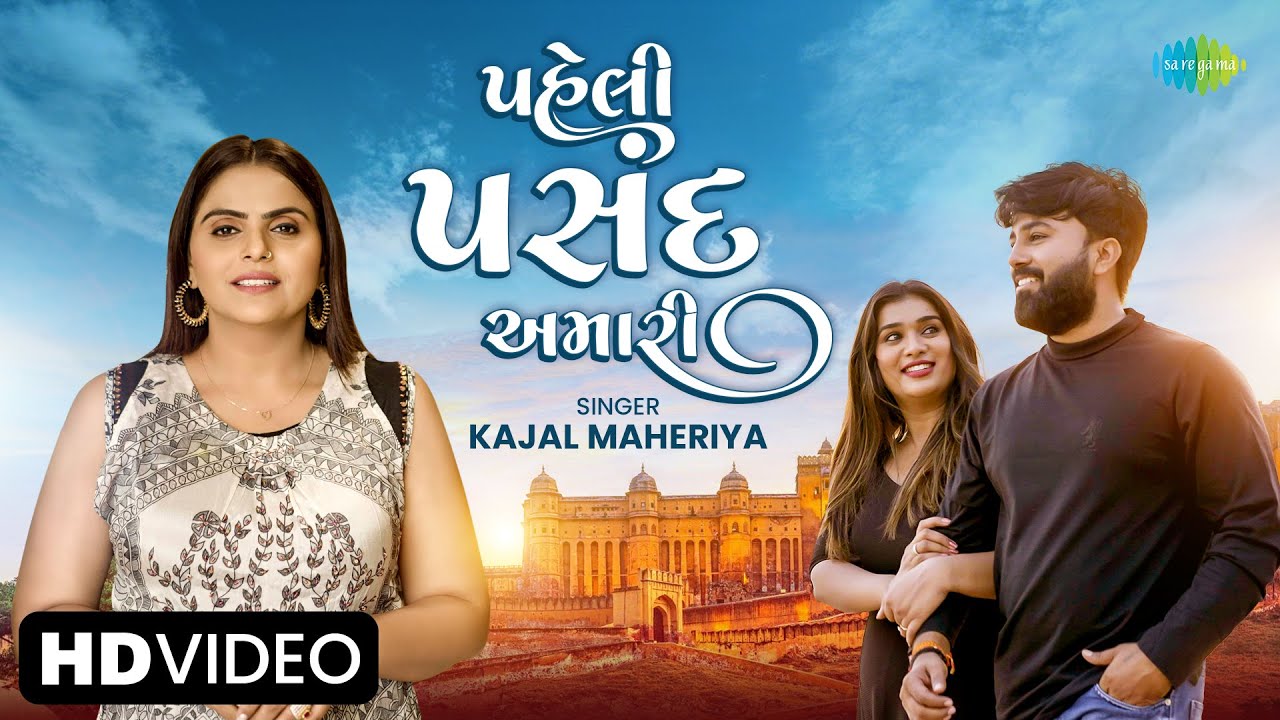 Paheli Pasand Amari - Song Cover Image