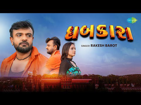 Dhabkara - Song Cover Image