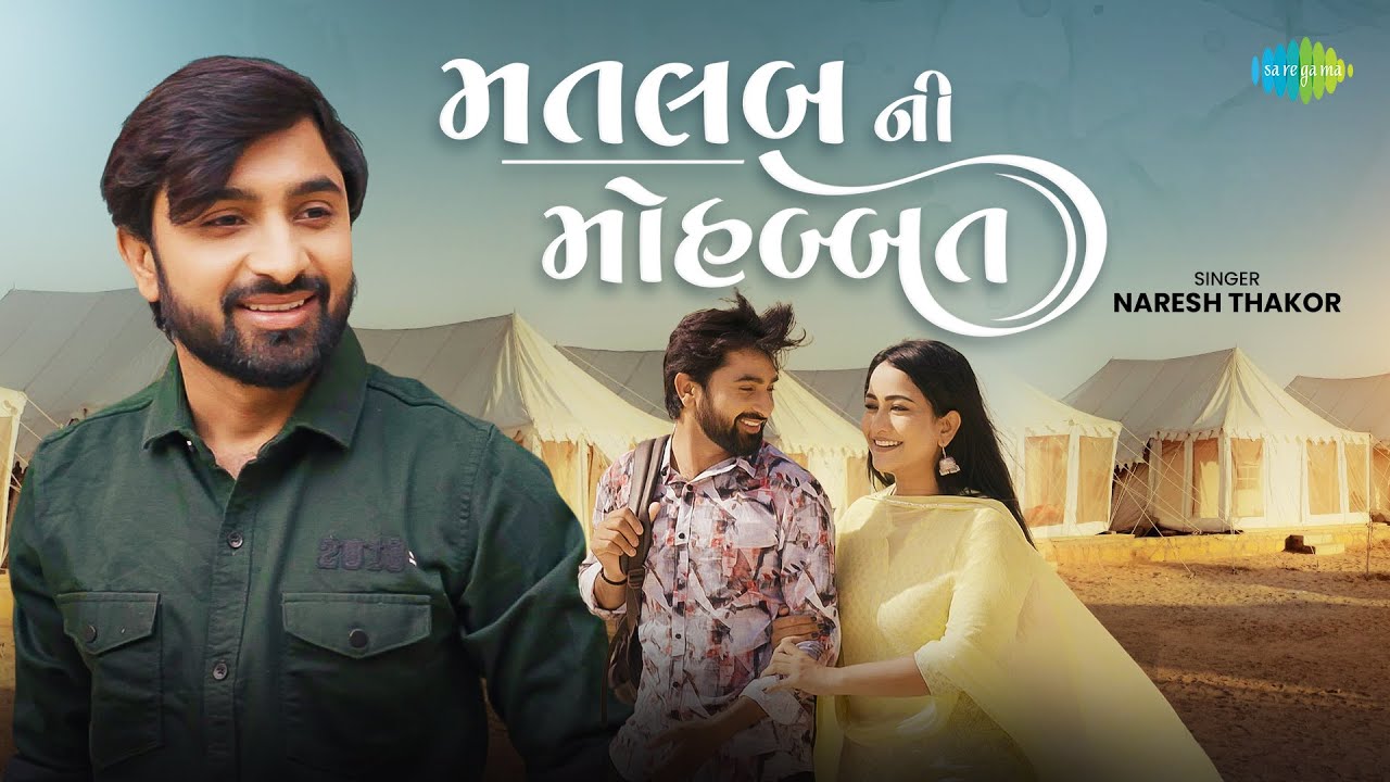 Matlab Ni Mahobbat - Song Cover Image