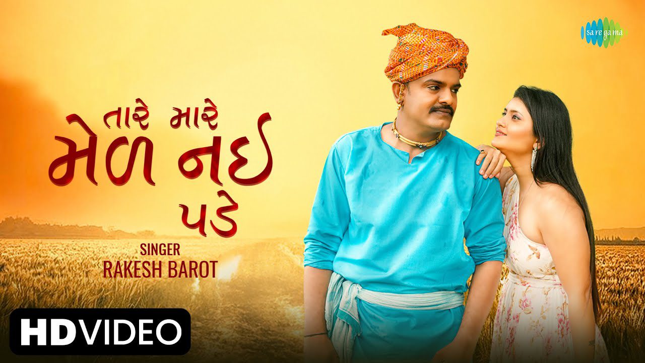 Tare Mare Med Nahi Pade - Song Cover Image