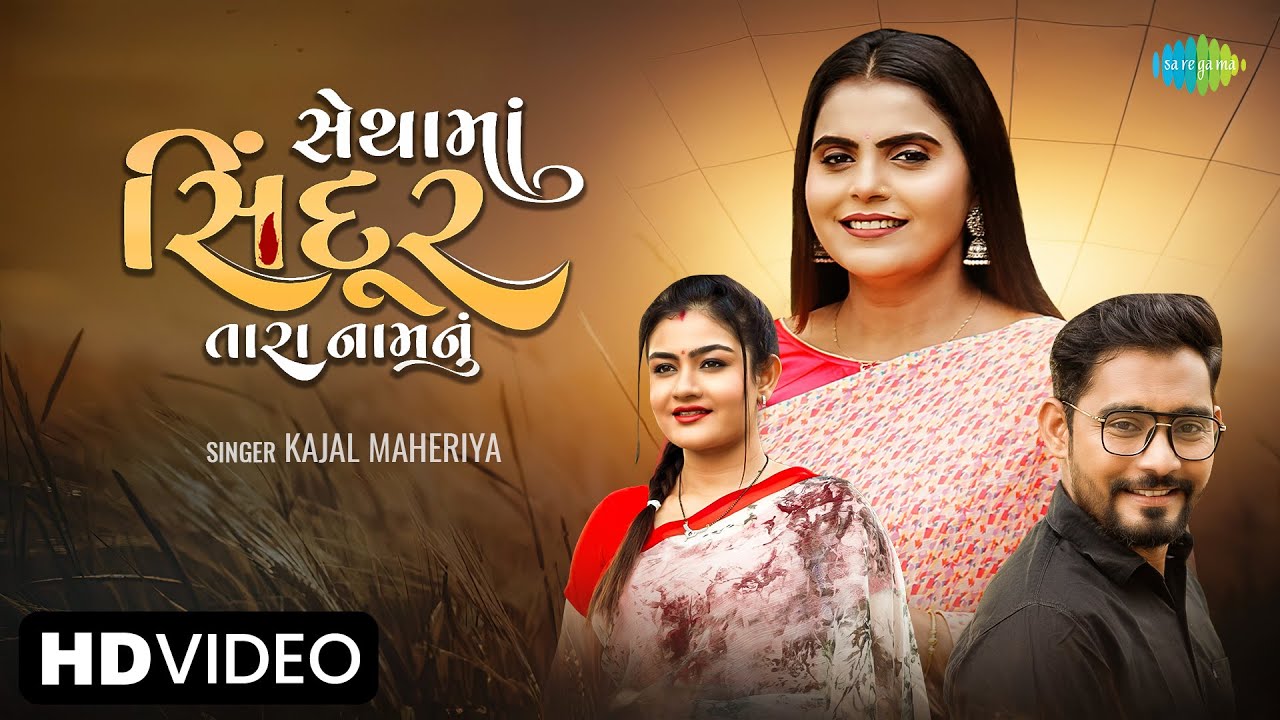 Sethama Sindoor Tara Naam Nu - Song Cover Image