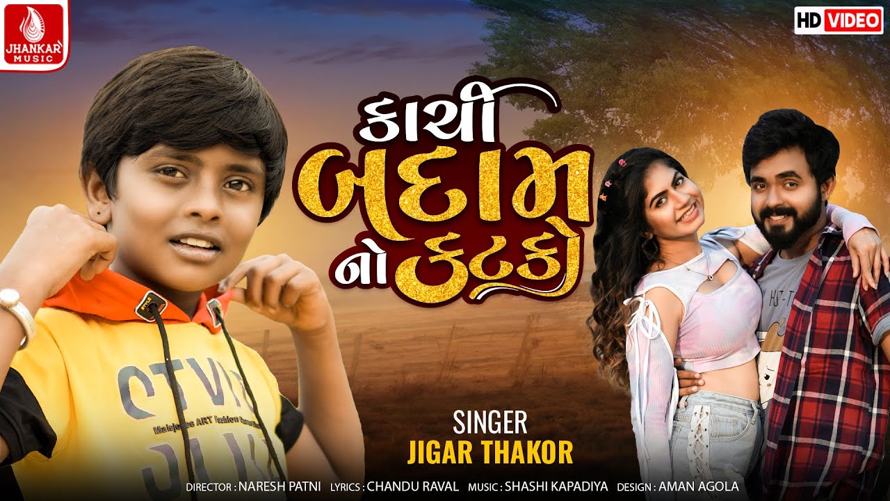 Kachi Badam No Katko - Song Cover Image