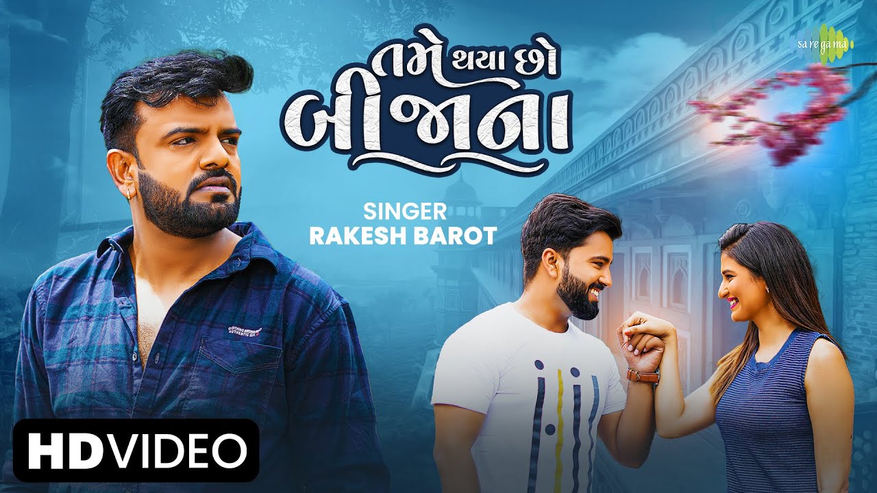 Tame Thaya Cho Bijana - Song Cover Image
