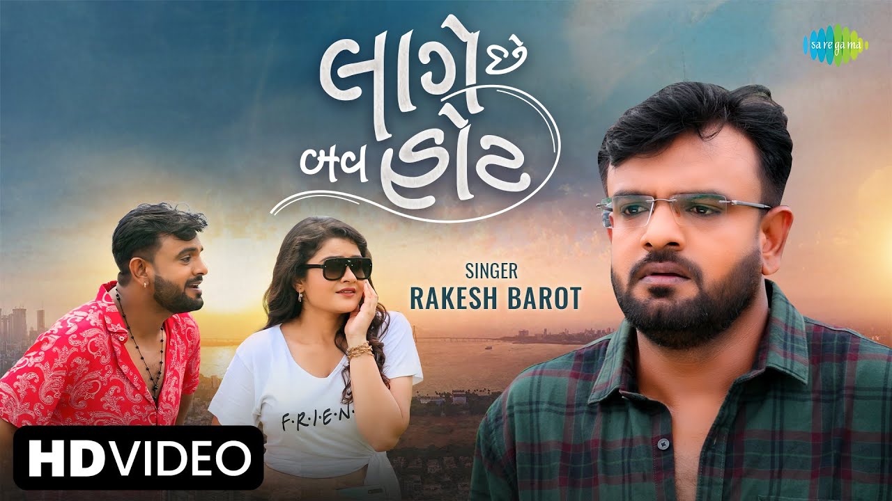 Lage Che Bau Hot - Song Cover Image