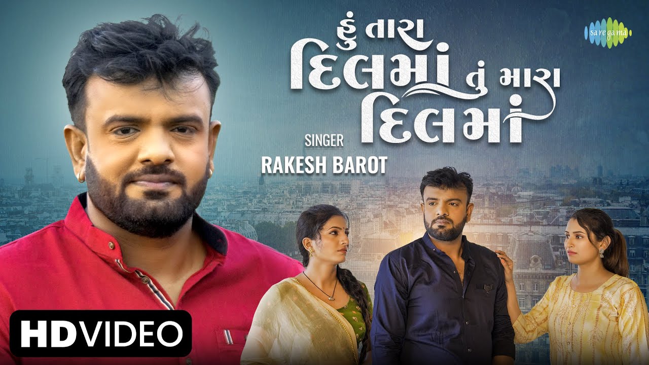 Hu Tara Dil Ma Tu Mara Dil Ma - Song Cover Image