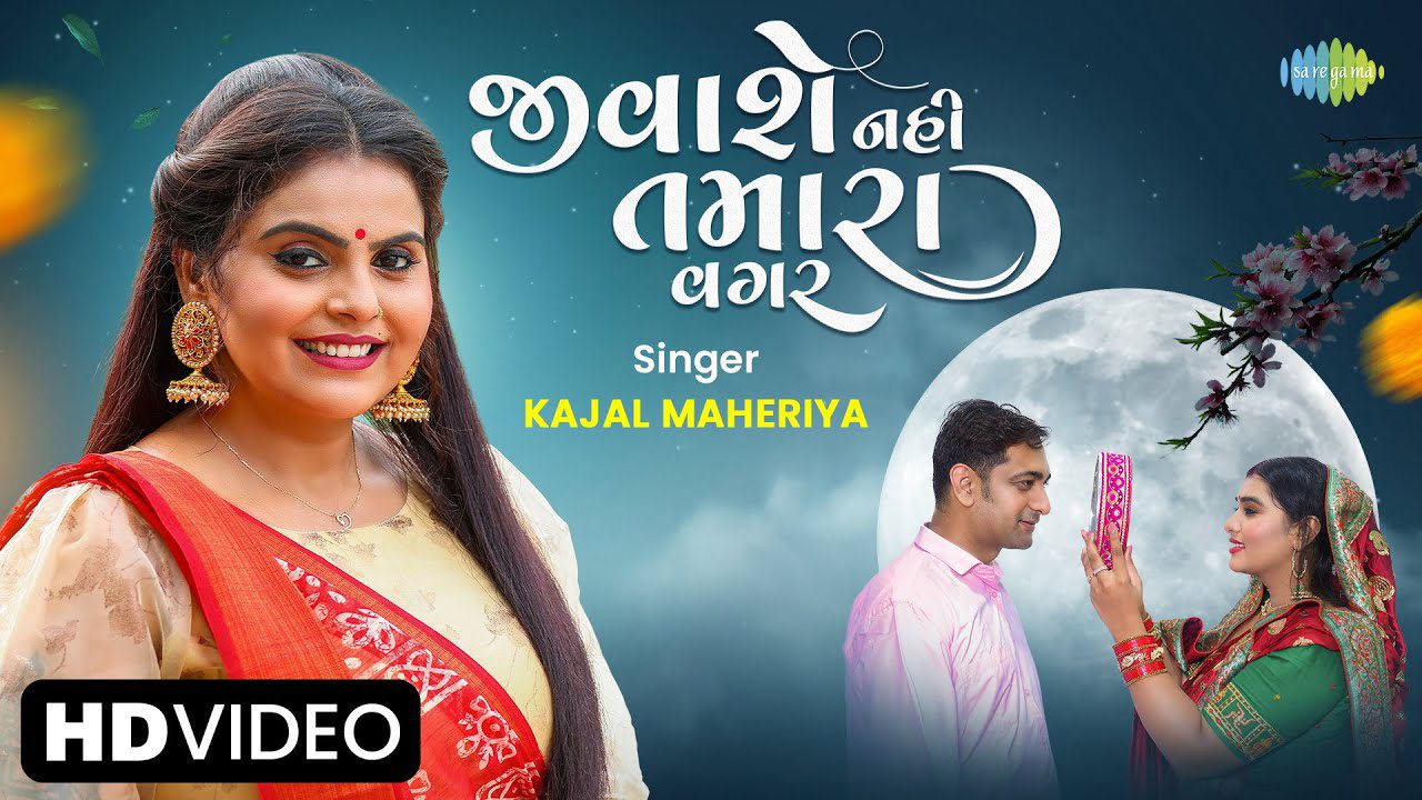 Jivashe Nahi Tamara Vagar - Song Cover Image