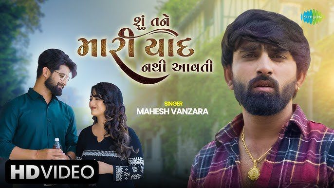 Shu Tane Mari Yaad Nathi Aavati - Song Cover Image