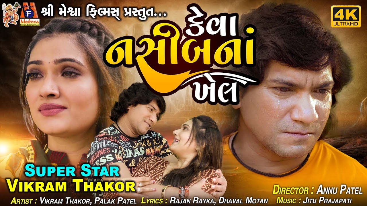 Keva Naseeb Na Khel - Song Cover Image