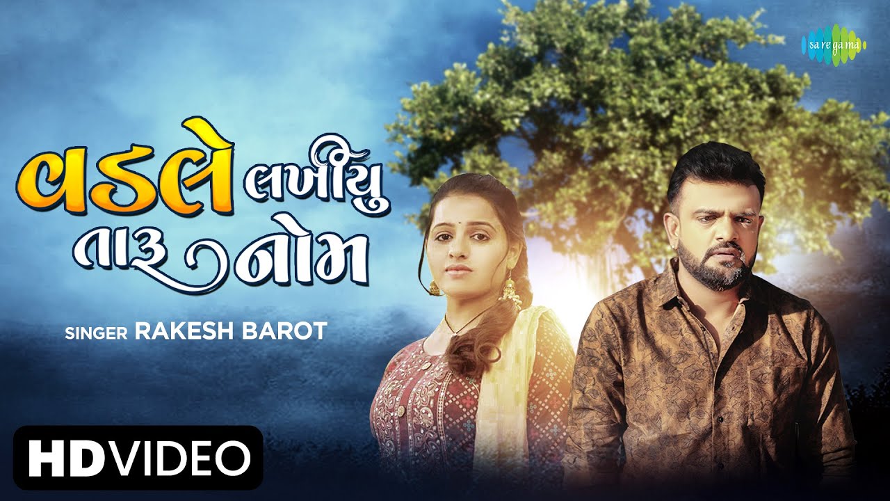Vadale Lakhyu Taru Nom - Song Cover Image