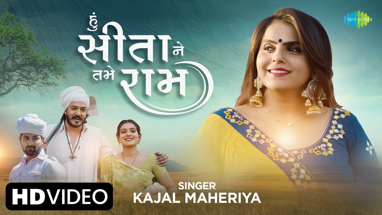 Hu Sita Ne Tu Raam - Song Cover Image
