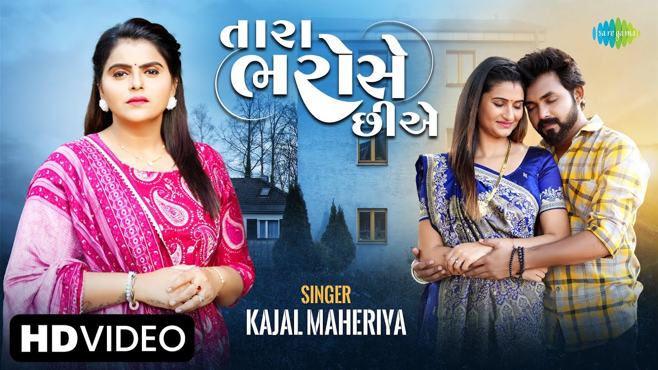 Tara Bharose Chiye - Song Cover Image