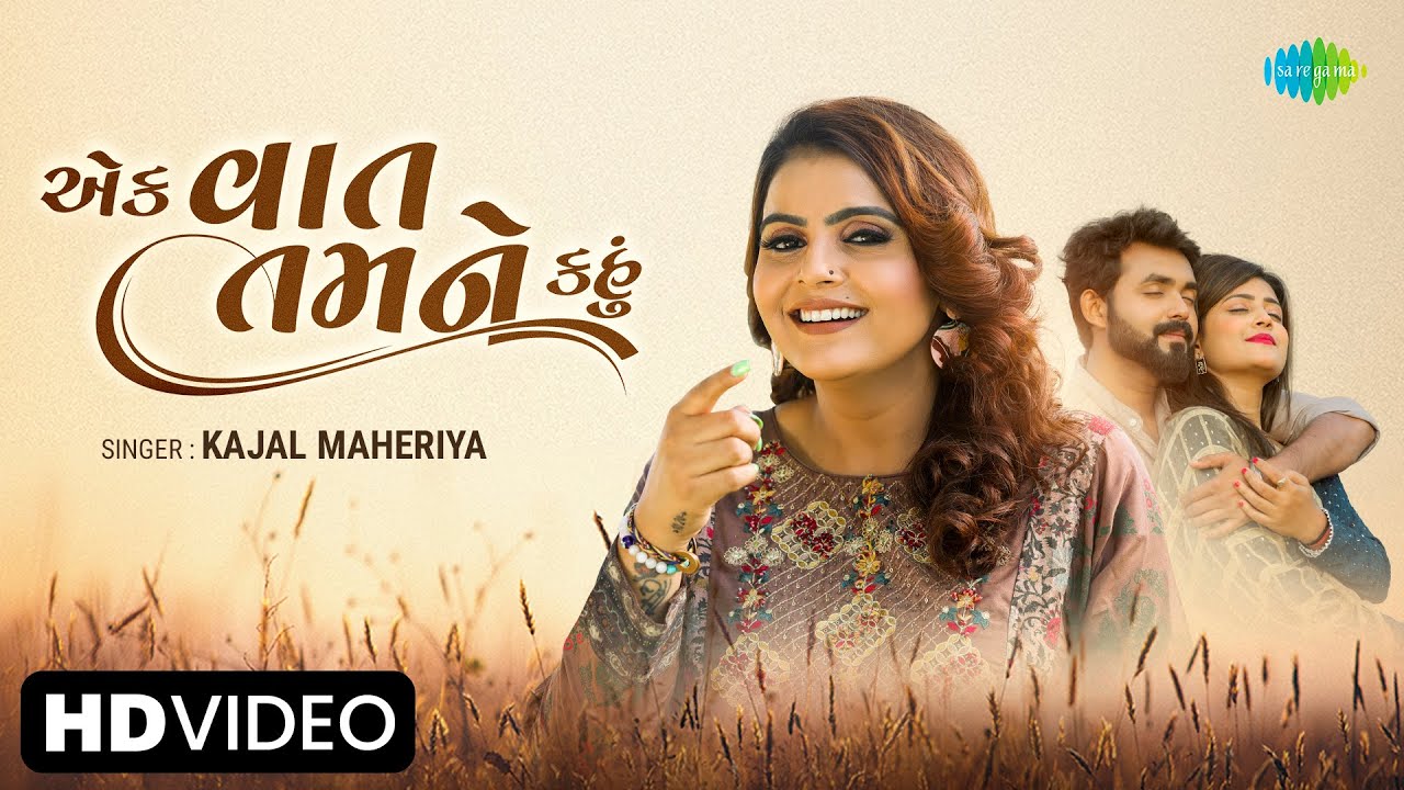 Ek Vaat Tamne Kahu - Song Cover Image