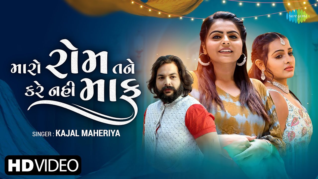 Maro Rom Tane Kare Nahi Maaf - Song Cover Image