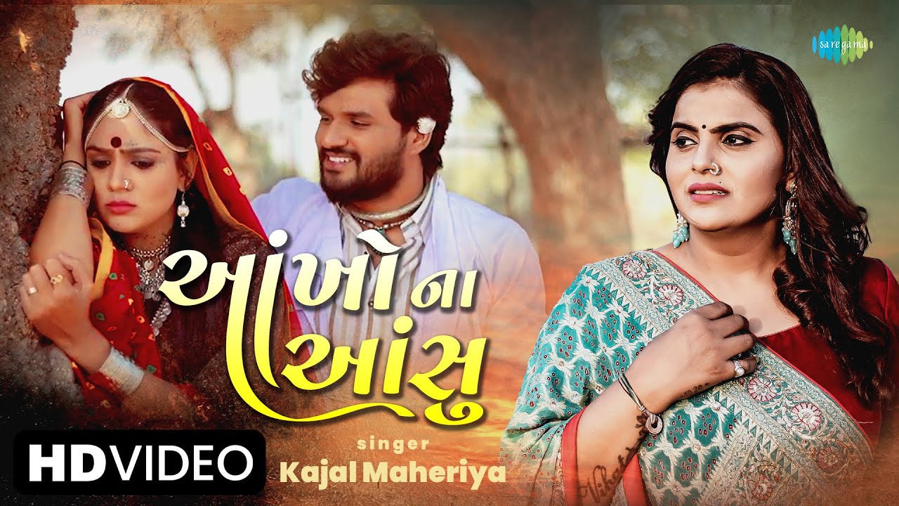 Aakho Na Aasu - Song Cover Image