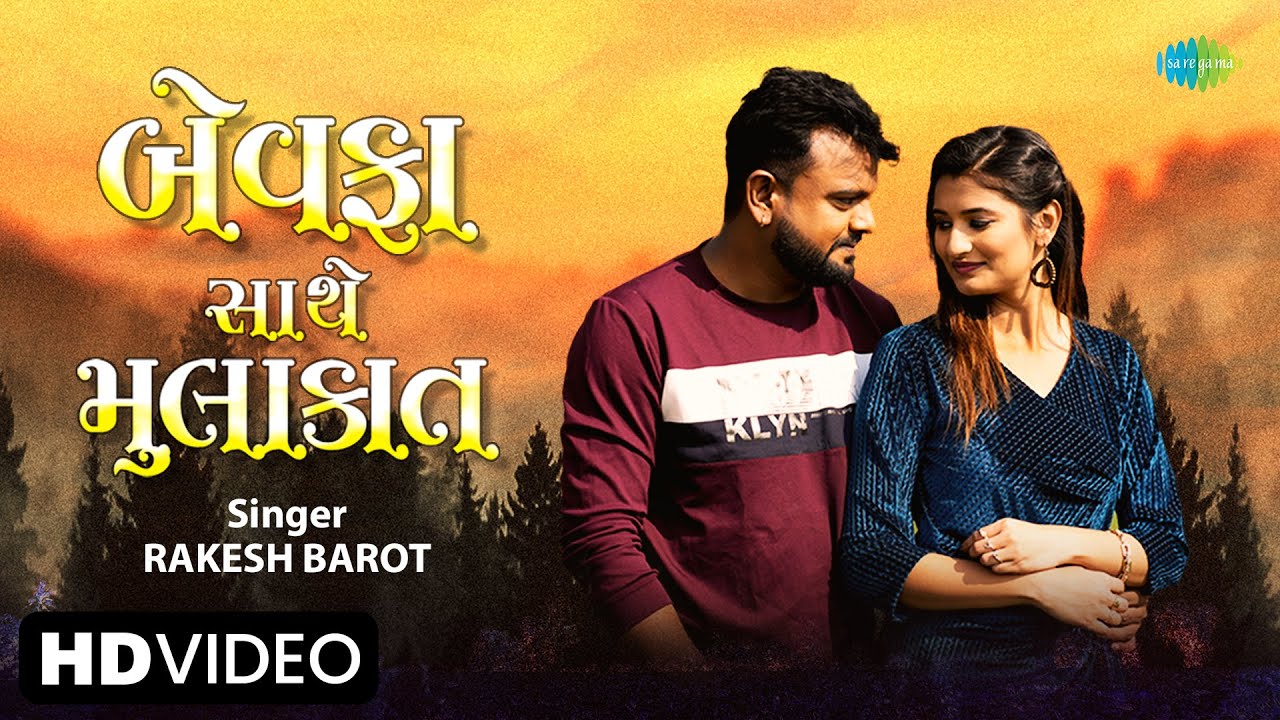 Bewafa Sathe Mulakat - Song Cover Image