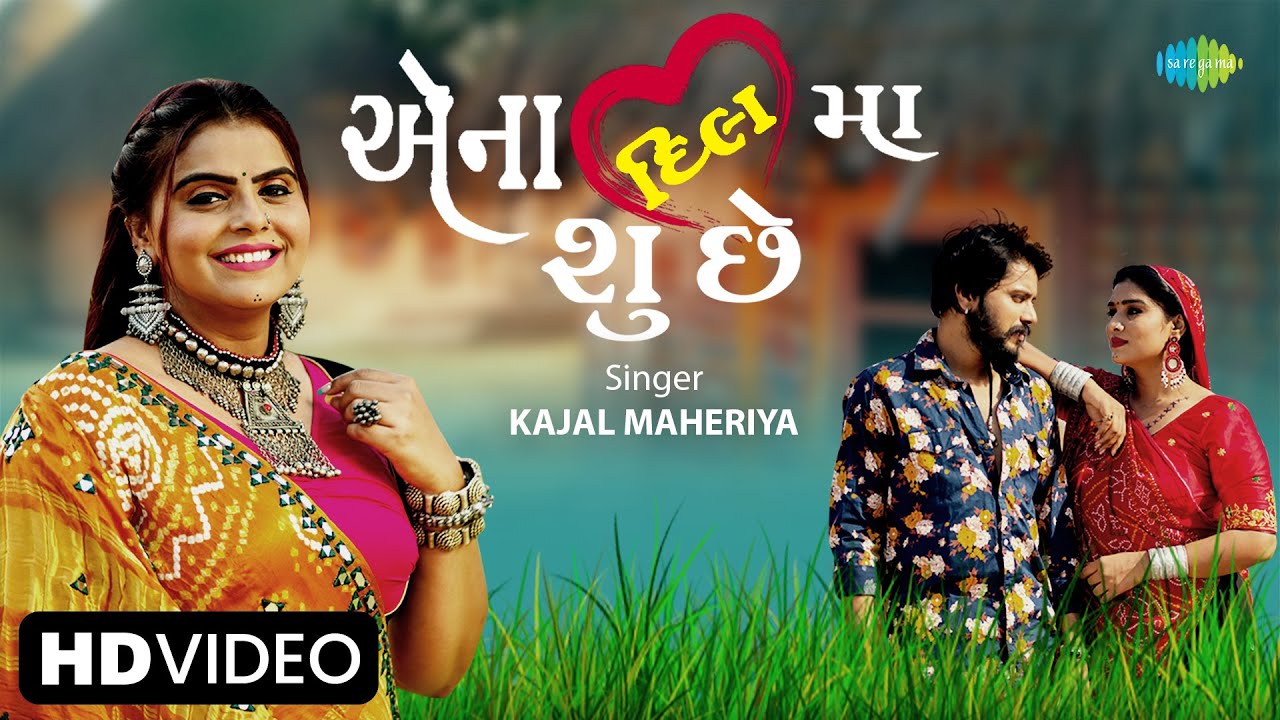 Ena Dil Ma Shu Che - Song Cover Image