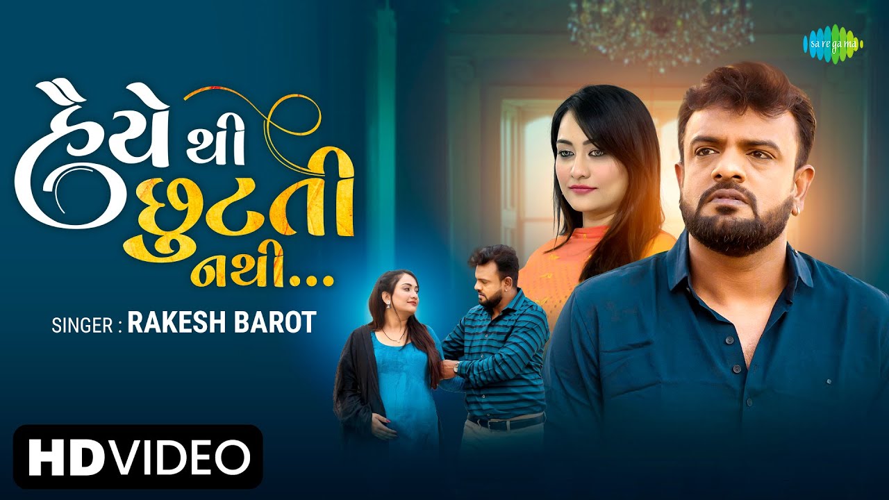 Haiye Thi Chutati Nathi - Song Cover Image