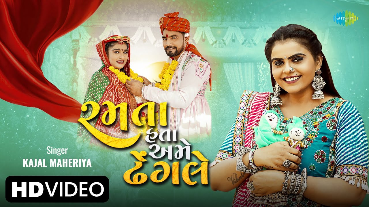 Ramata Hata Ame Dhengle - Song Cover Image