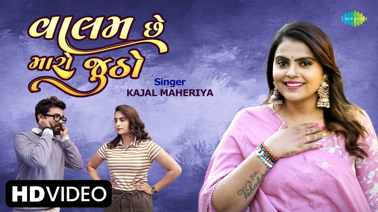 Valam Che Maro Jutho - Song Cover Image